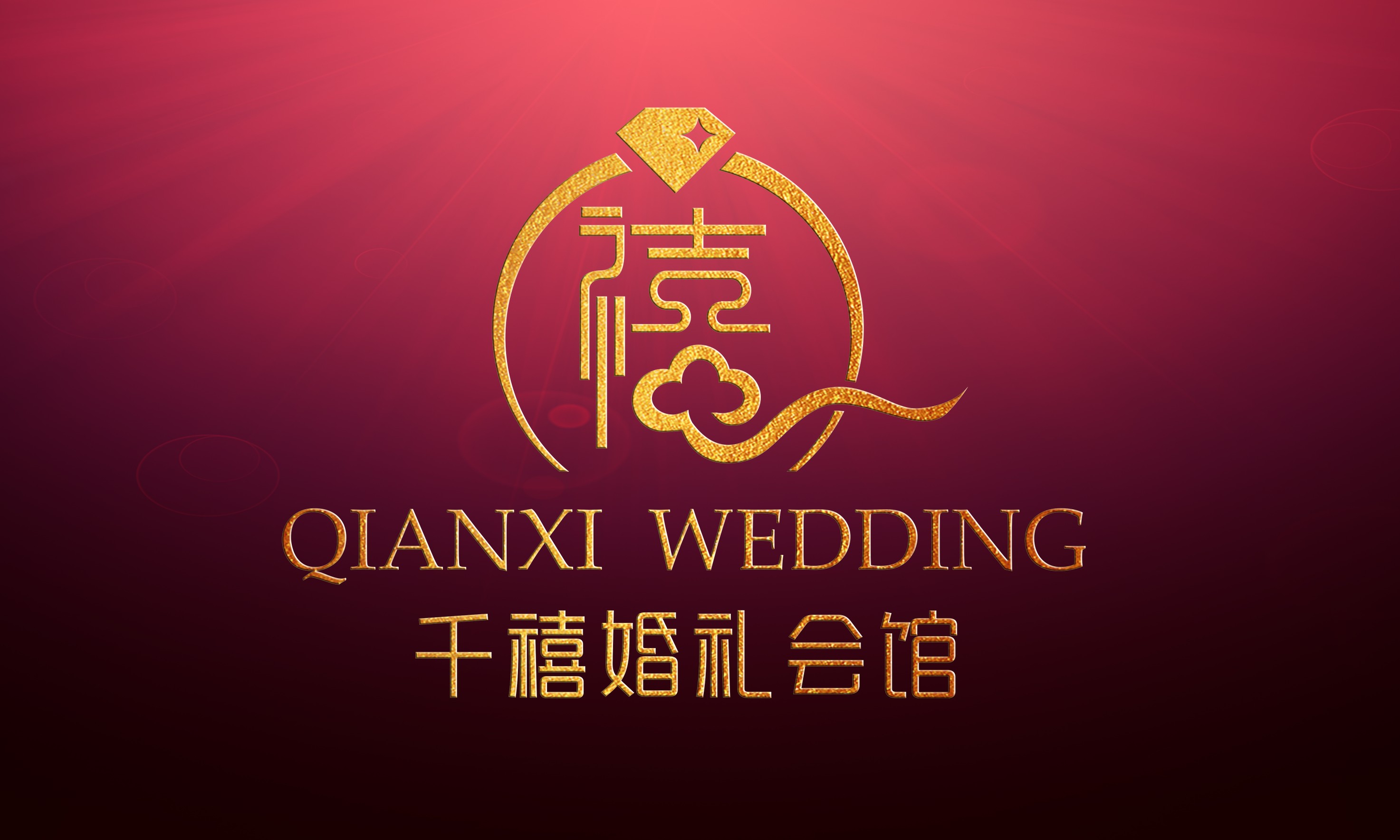 千禧婚礼会馆