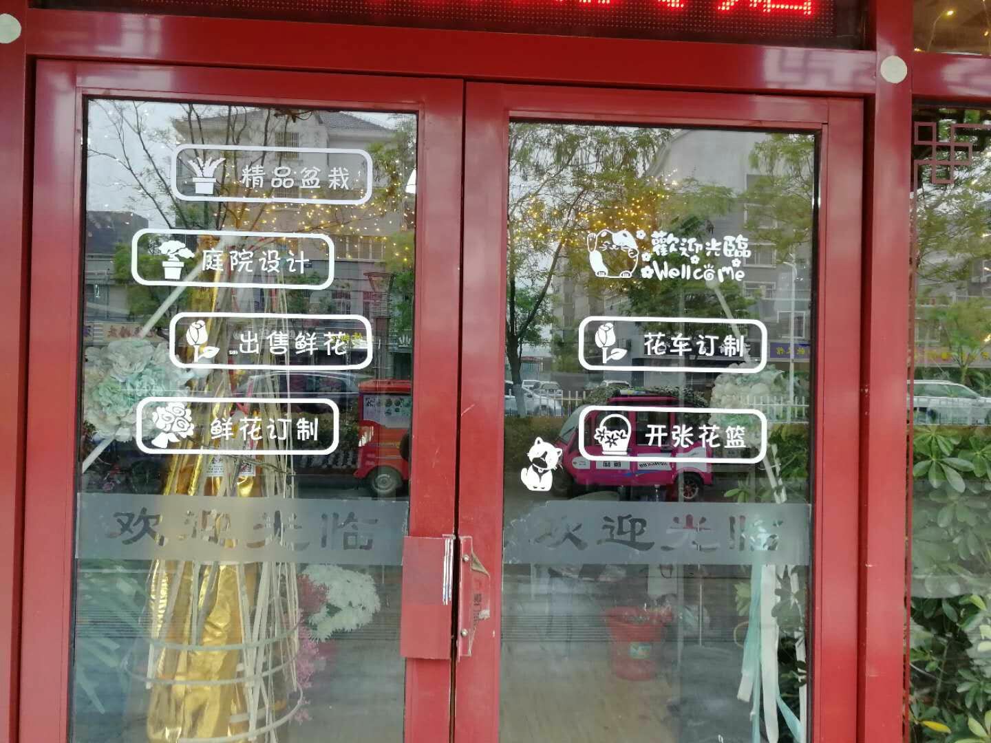 沛县鲜花婚庆