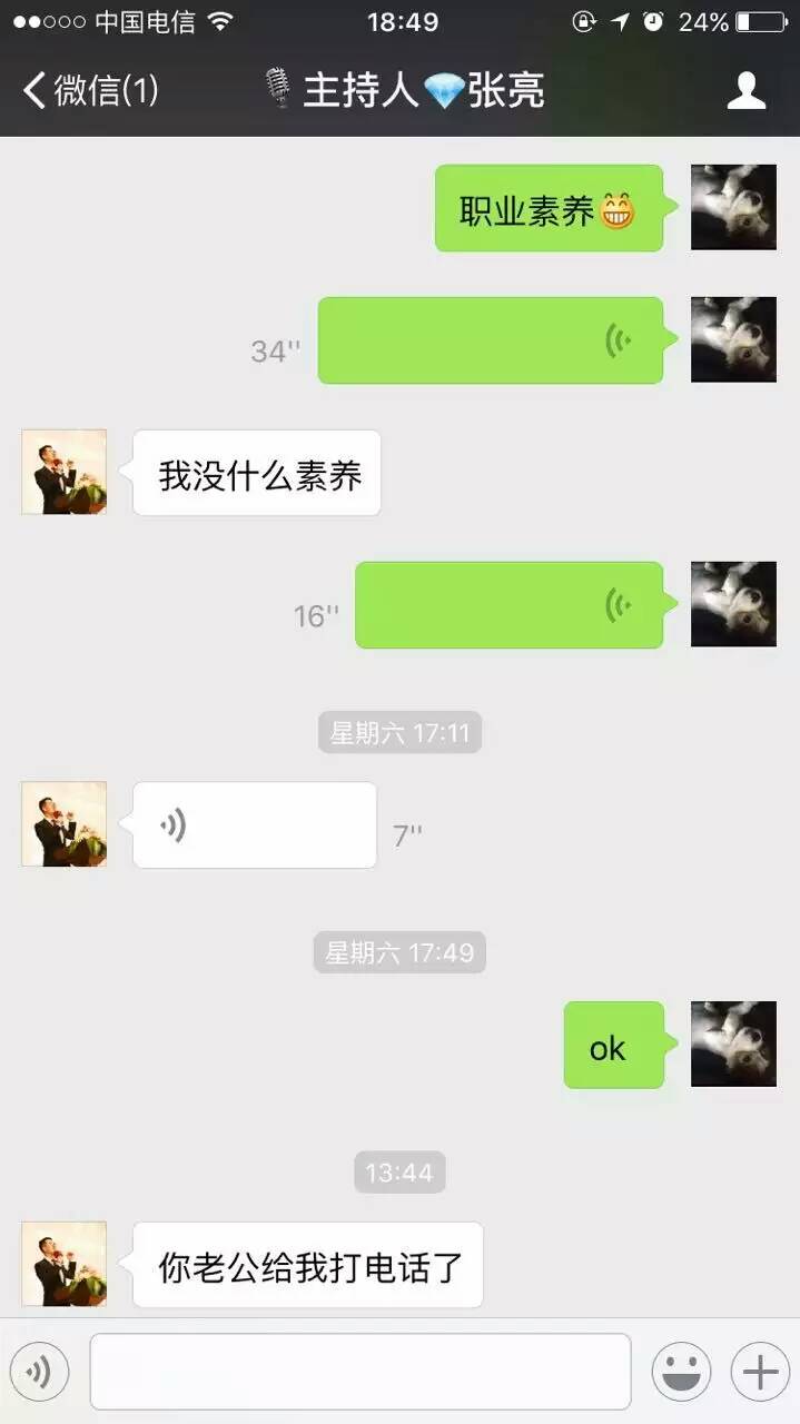 结完婚来八一八司仪那回事儿！