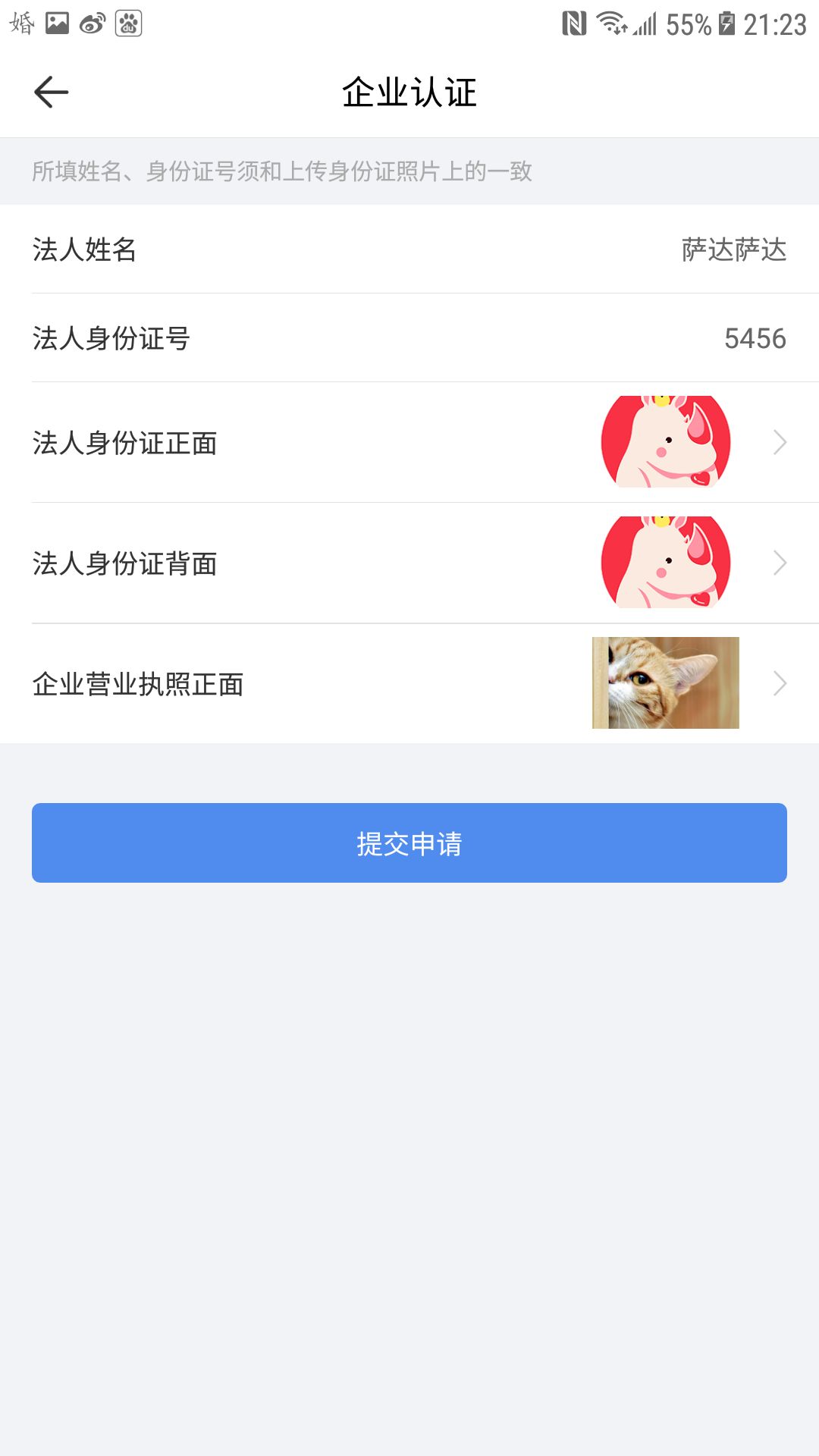 测试宁珂测试商家5003