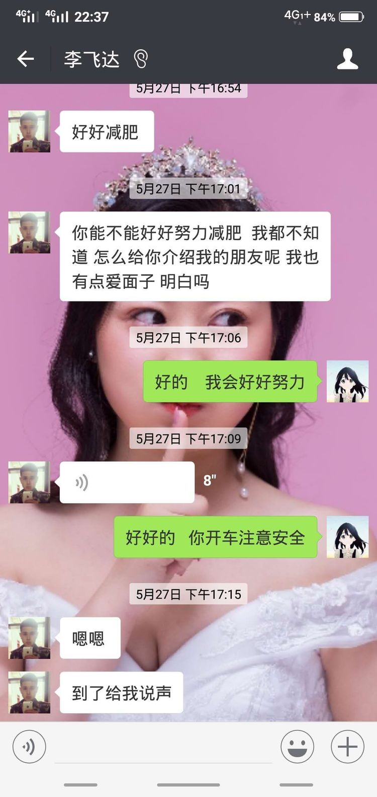 男友非逼我减肥！不瘦下来不结婚？