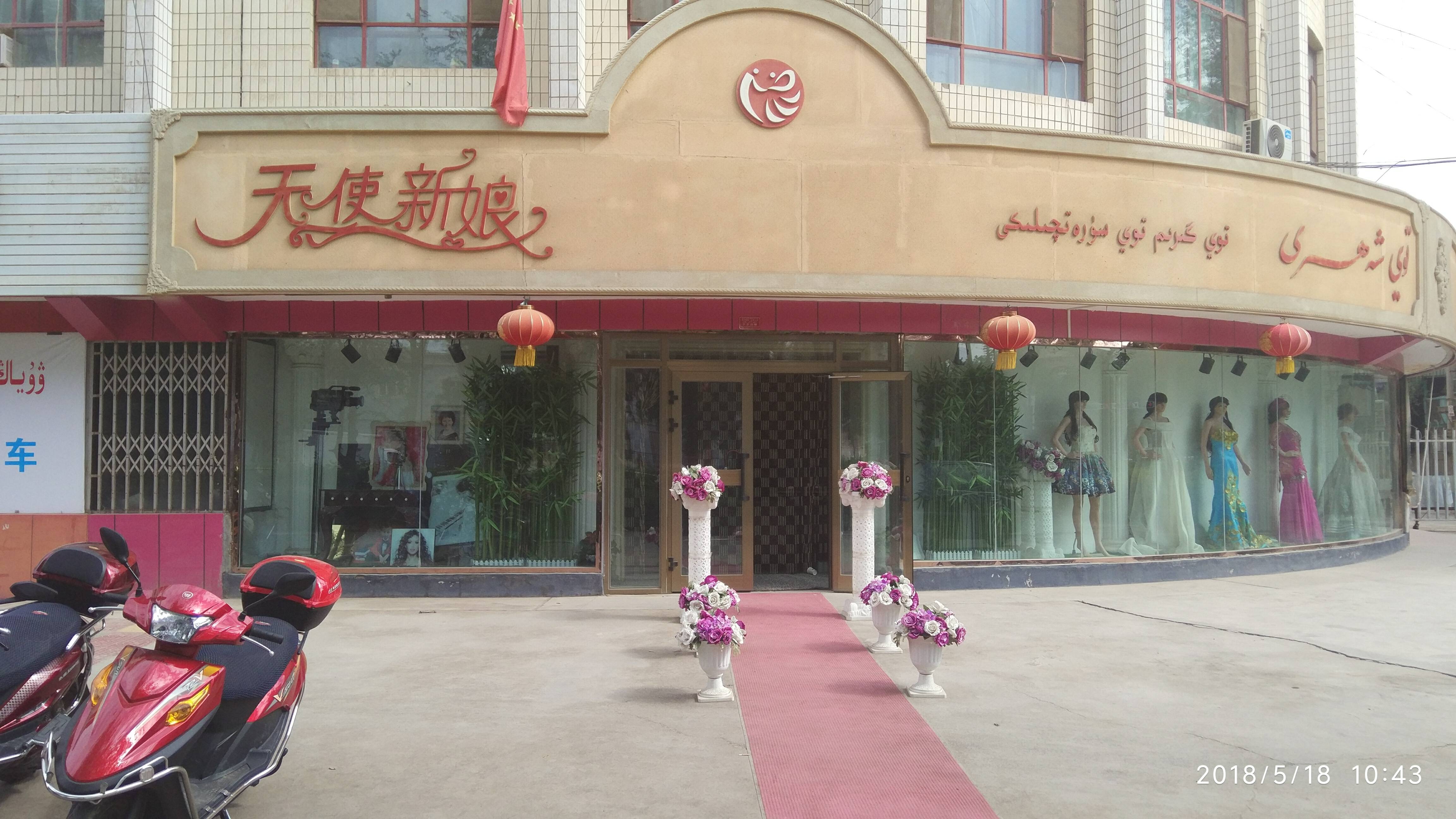 吐鲁番市天使新娘婚纱影楼