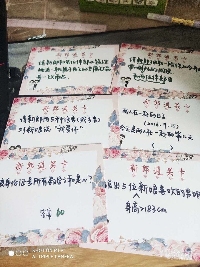 接亲环节，网上学了那么多，有用的还是这几招！