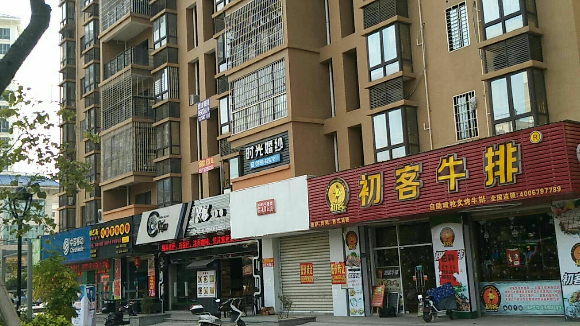 时光婚纱