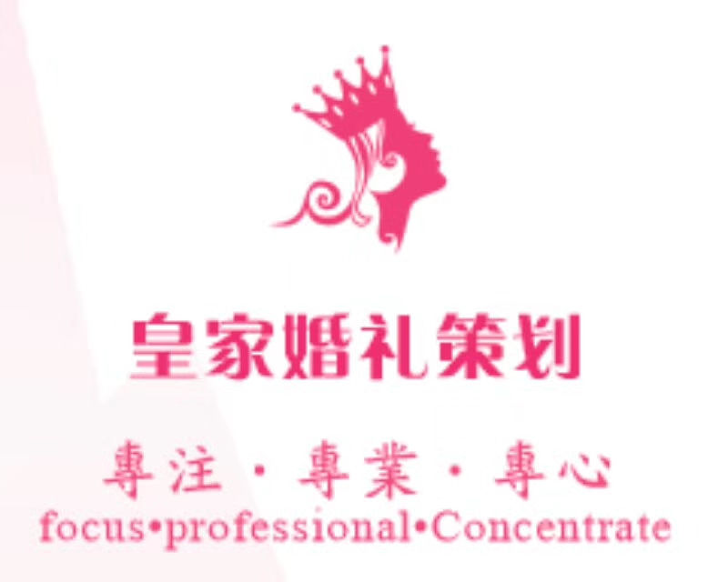 高州市皇家婚礼策划