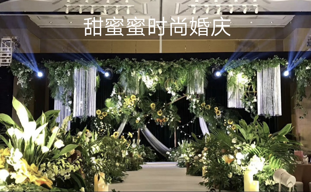 甜蜜蜜时尚婚庆
