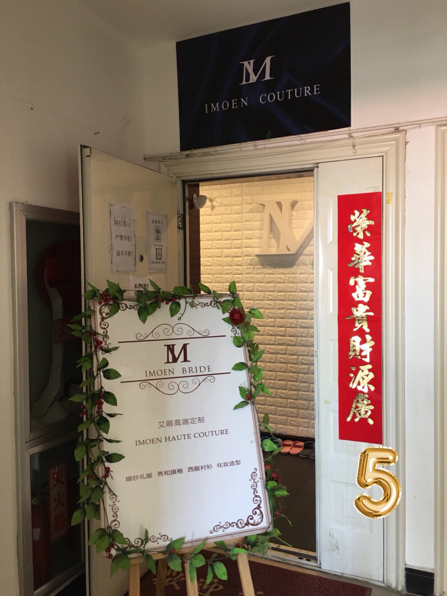 青海艾萌高端定制