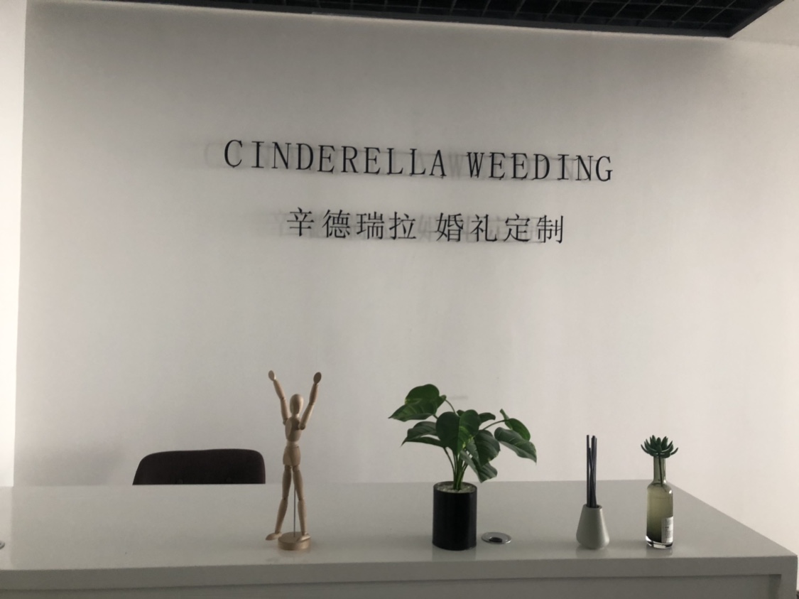 辛德瑞拉 婚礼定制