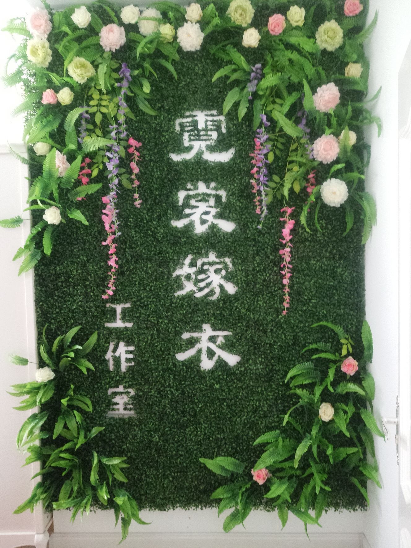 霓裳嫁衣工作室