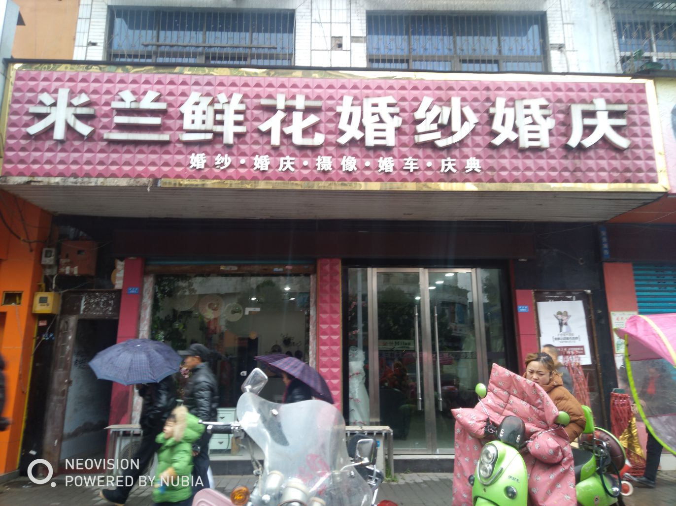 米兰婚纱婚庆