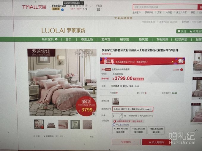 超详细的出嫁攻略 光喜庆床品就堆满房！