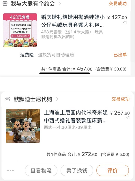 婚礼前一天抱佛脚新娘的辛酸史：这些事一定要提前