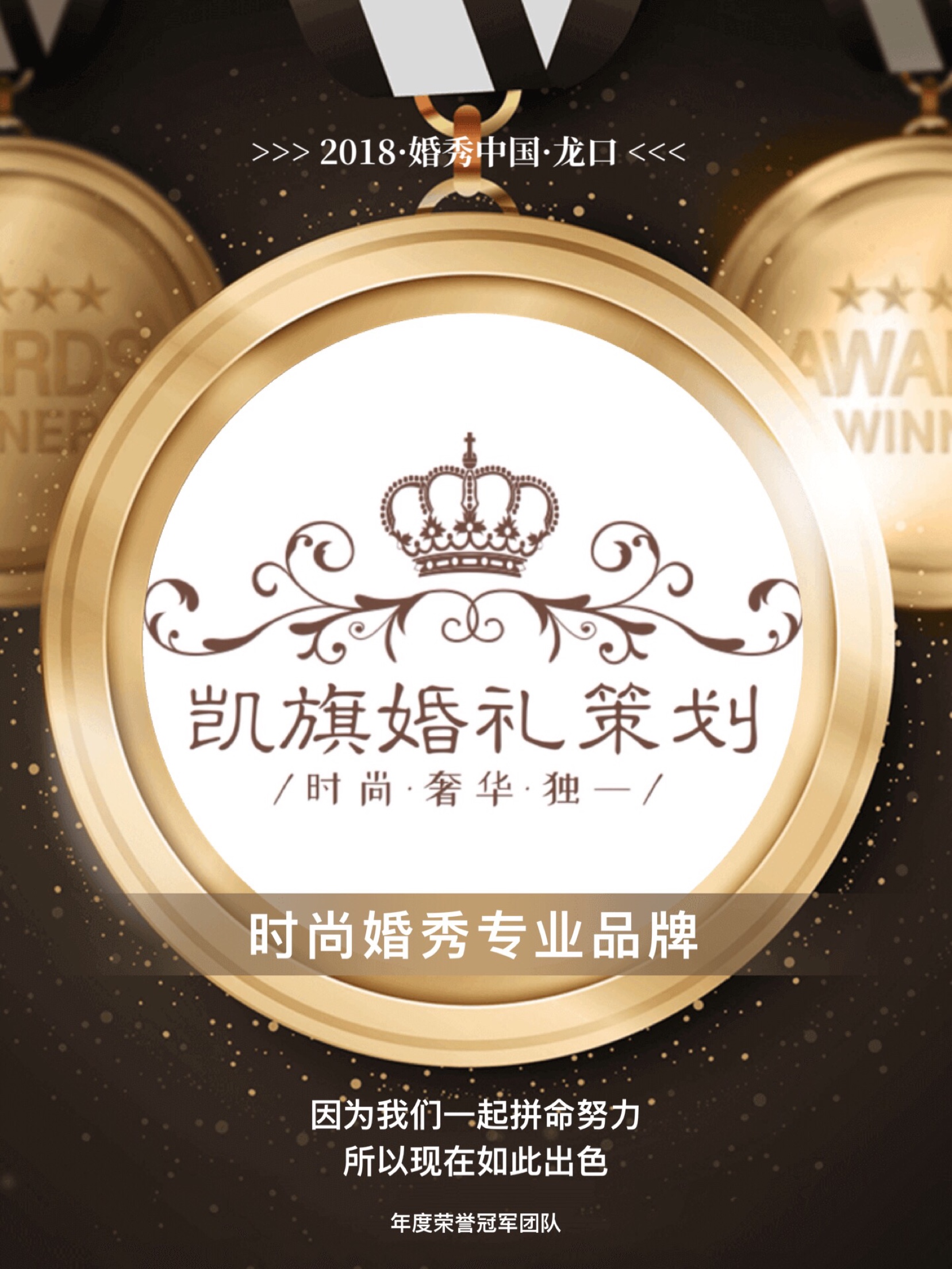 凯旗婚礼策划
