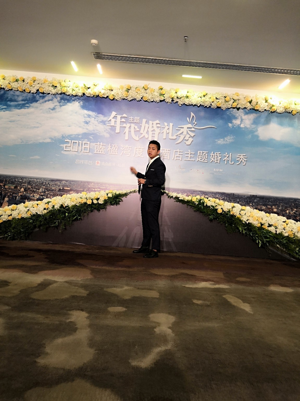 李金艺凡主持