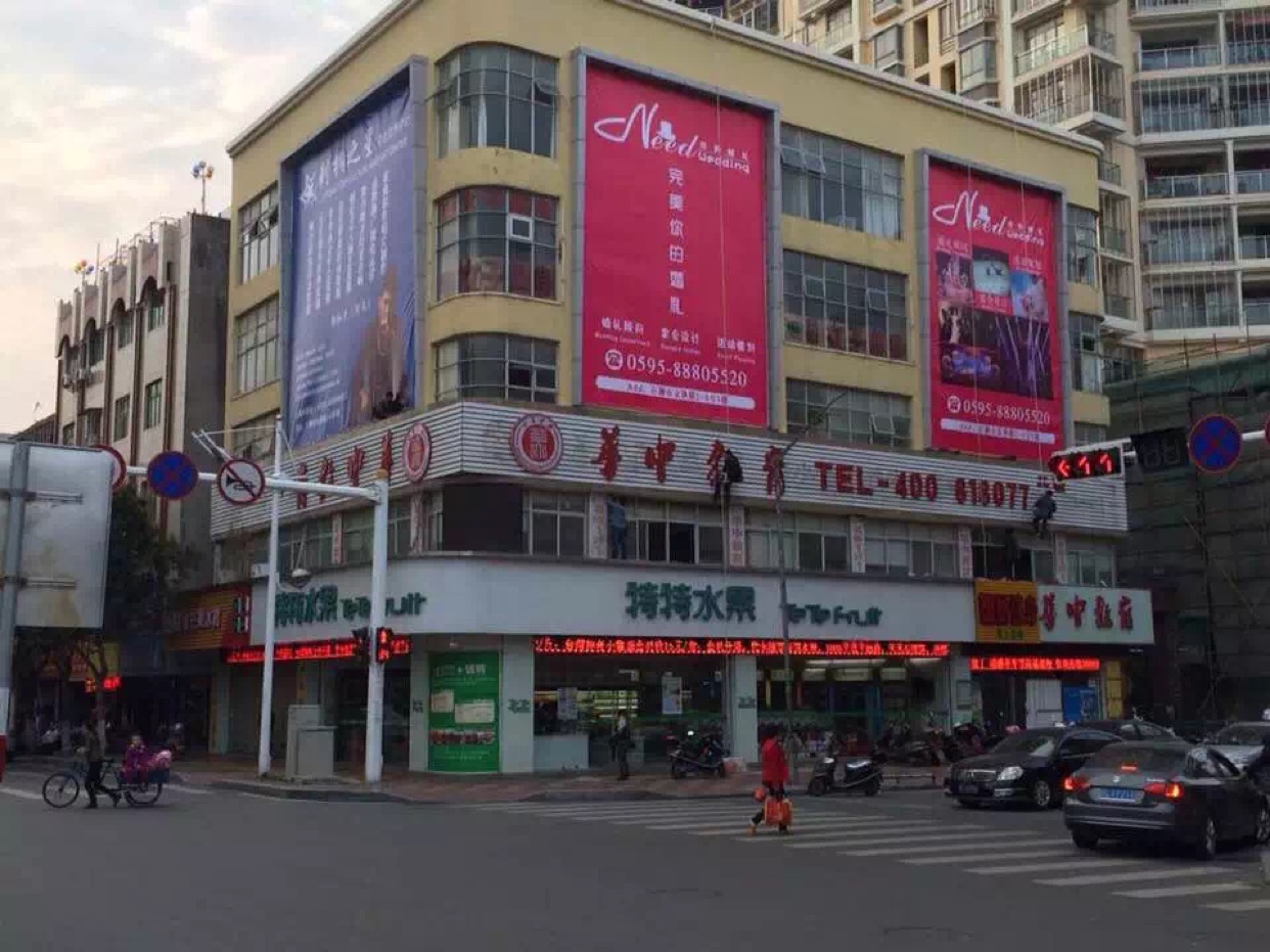 NEED婚礼