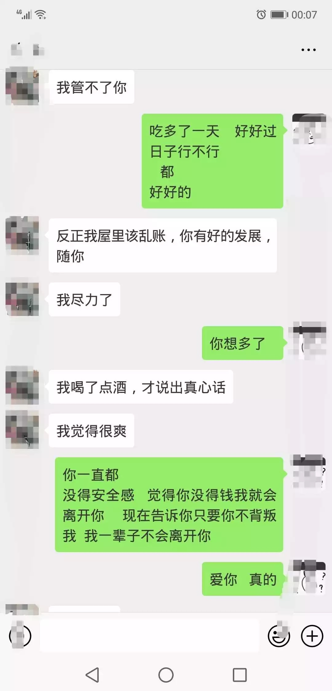 昨晚老公喝多了，和我說這些什么意思？心好痛