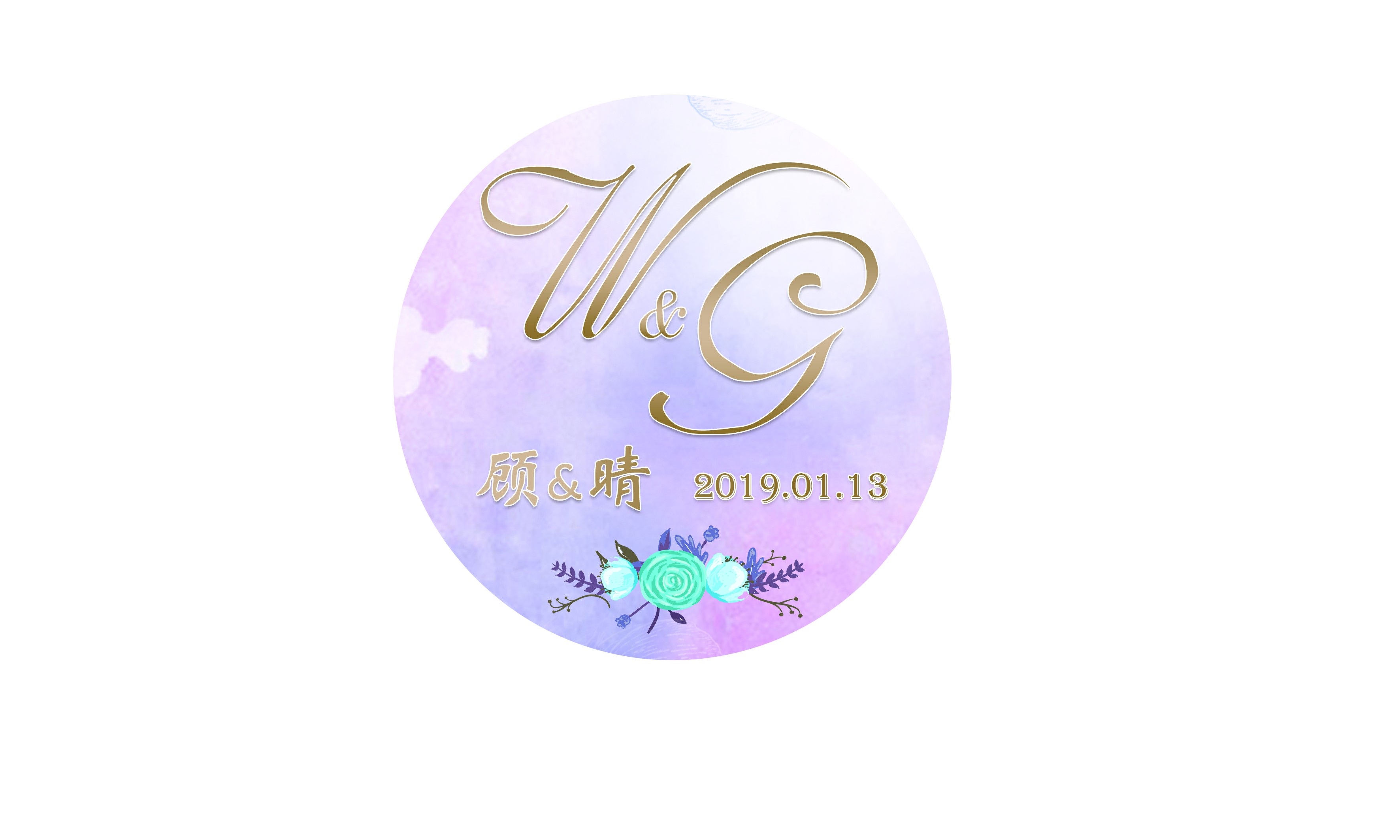 终于做好了属于自己的婚礼logo