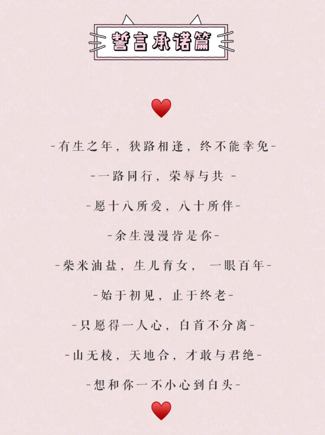 结婚领证官宣♥️朋友圈文案❗️不俗套❗️高逼格