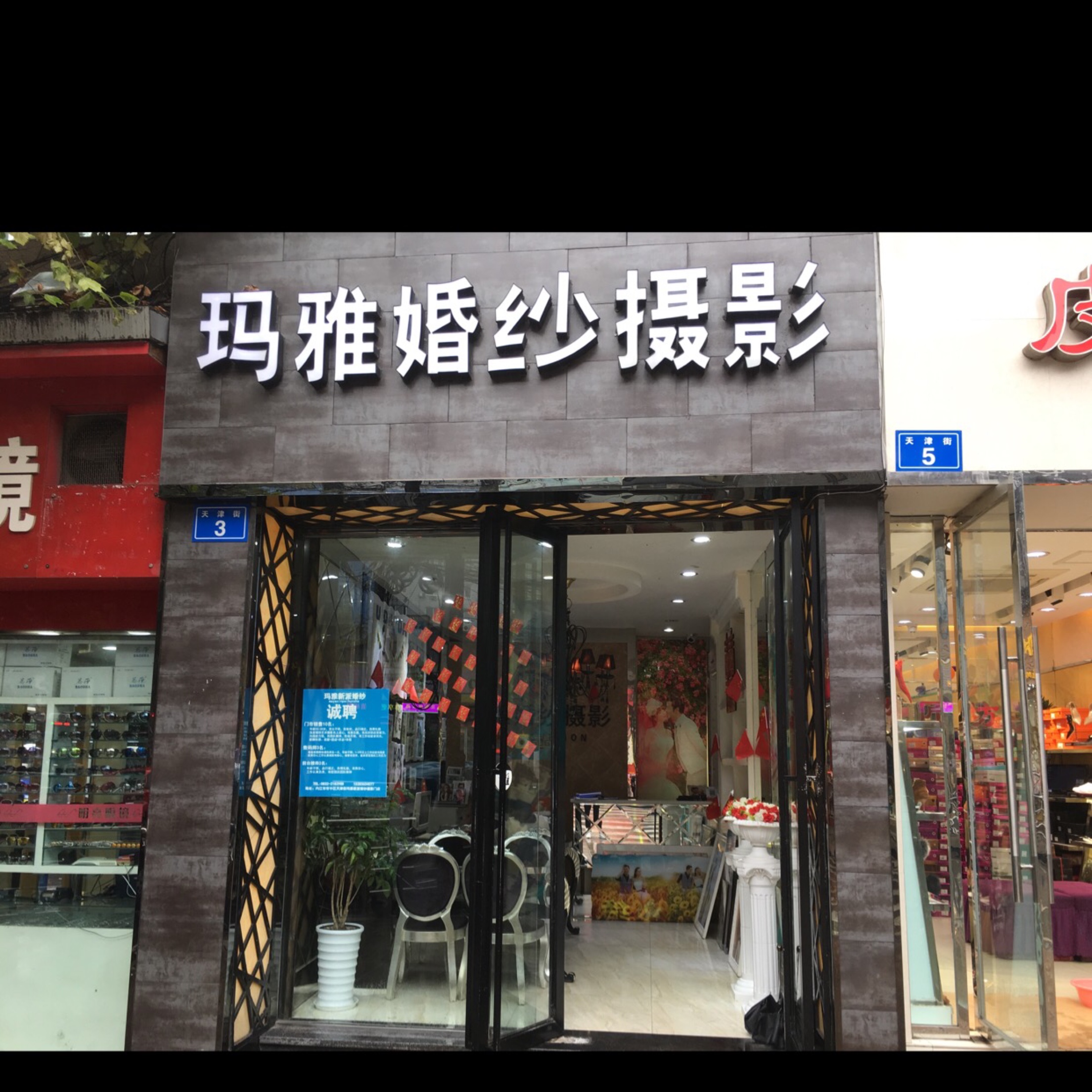 内江玛娅婚纱艺术摄影