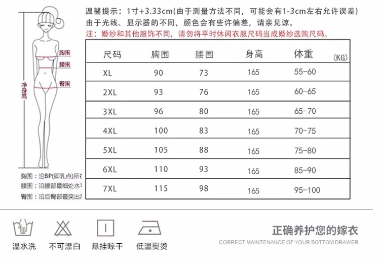 胸围120，超大码婚纱转让