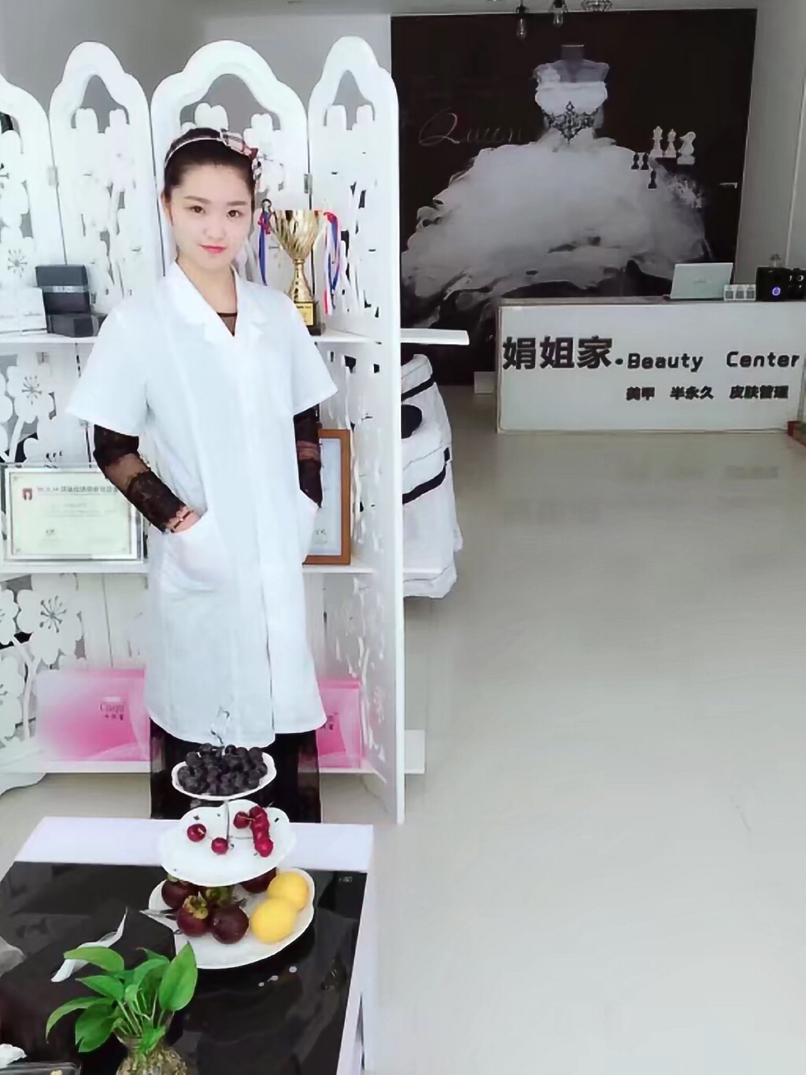 娟姐家