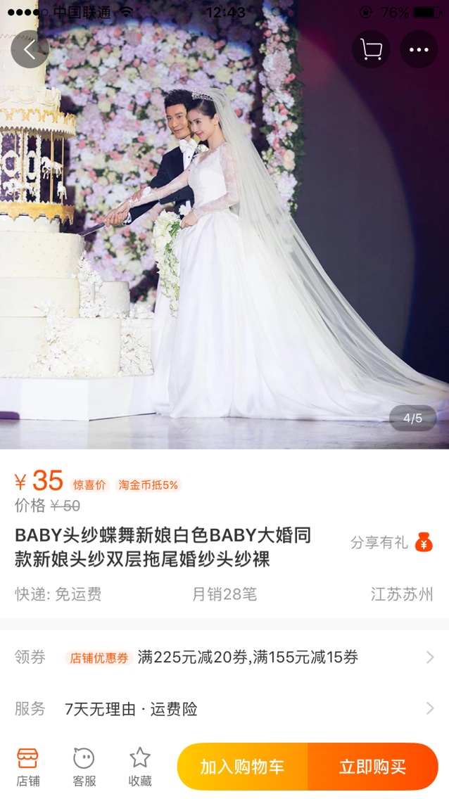 流水账形式记录一下我的婚品们
