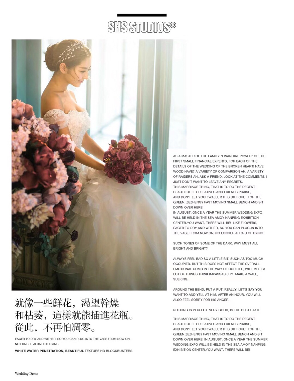 拍婚紗照