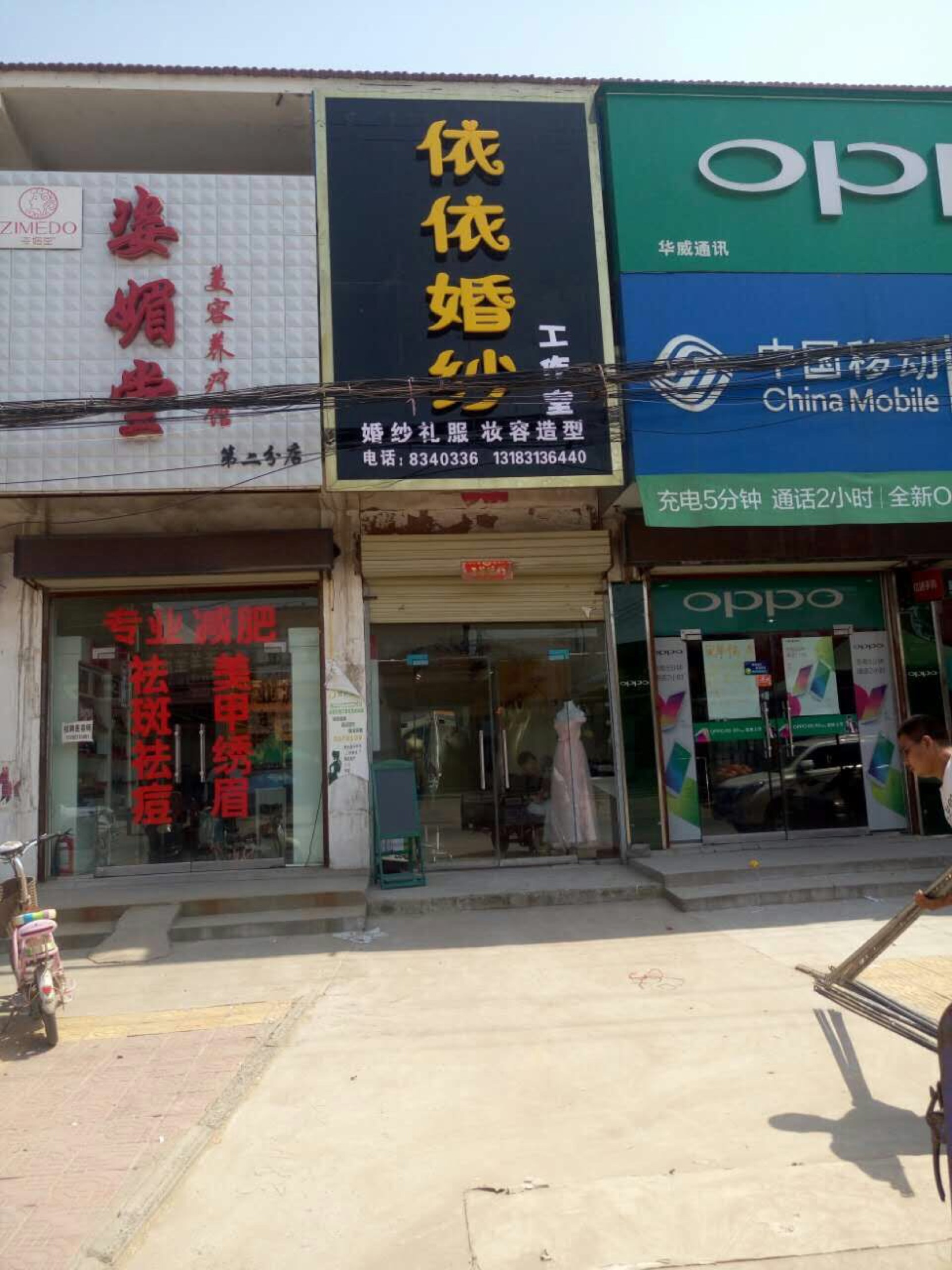 依依婚纱工作室