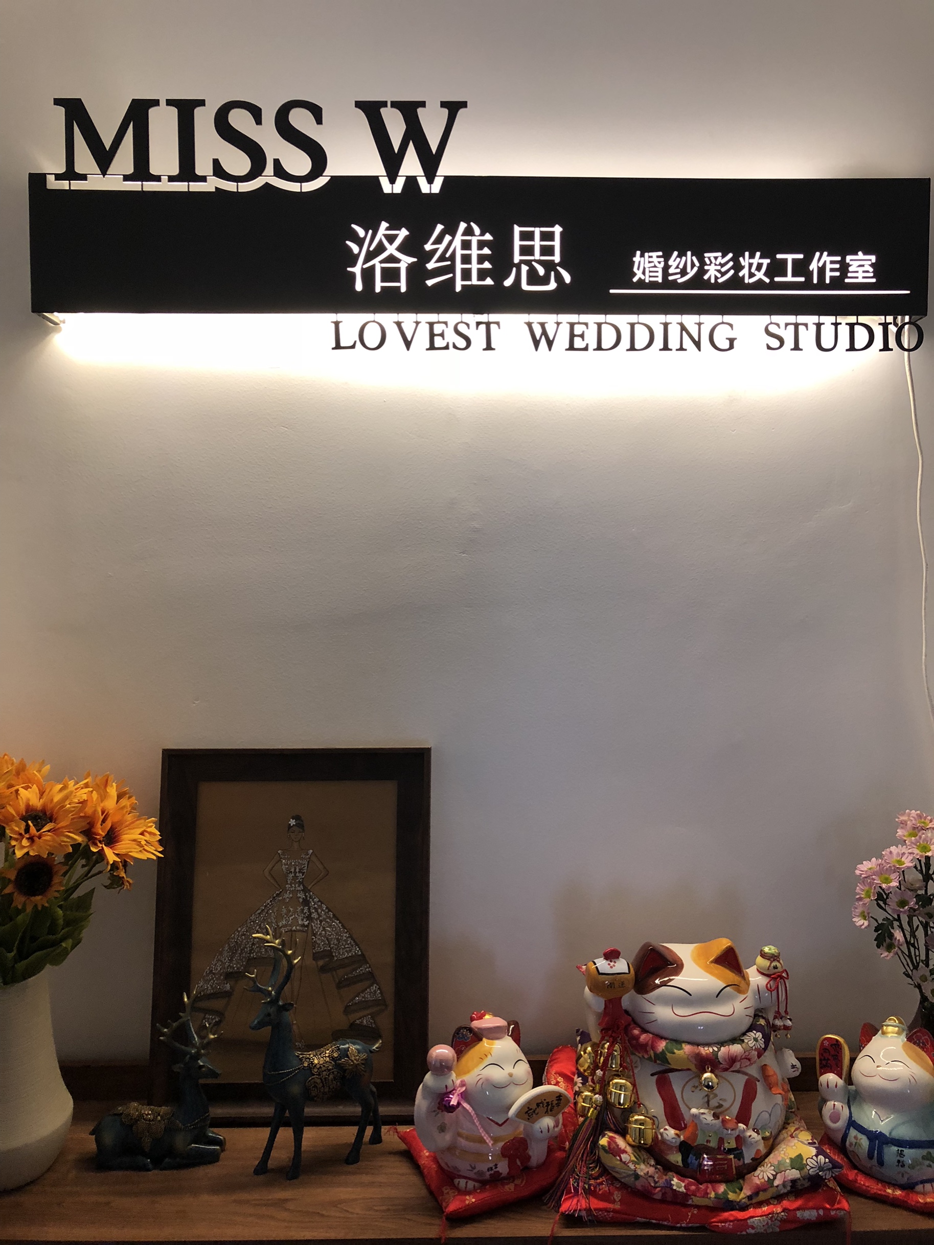 Miss W·Lovest洛维思婚纱彩妆