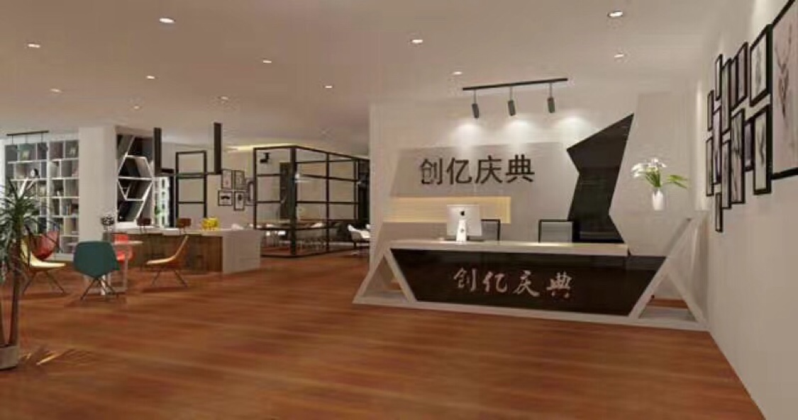 北海市创忆文化婚礼策划