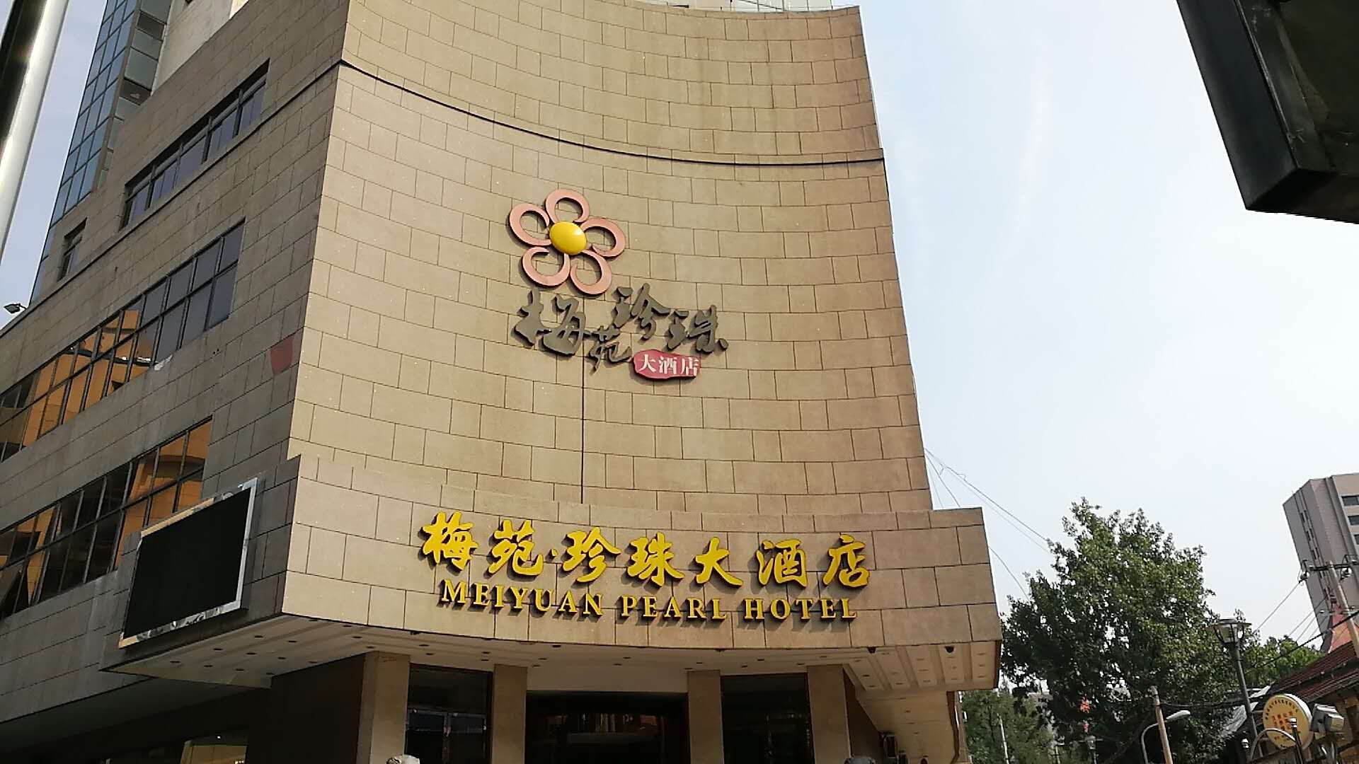 济南爱薇依诺婚礼会馆