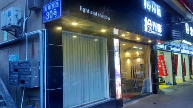新会拾光影工作室