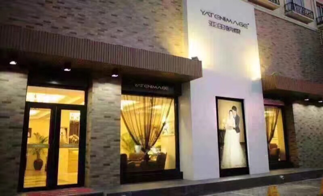 亚田映像