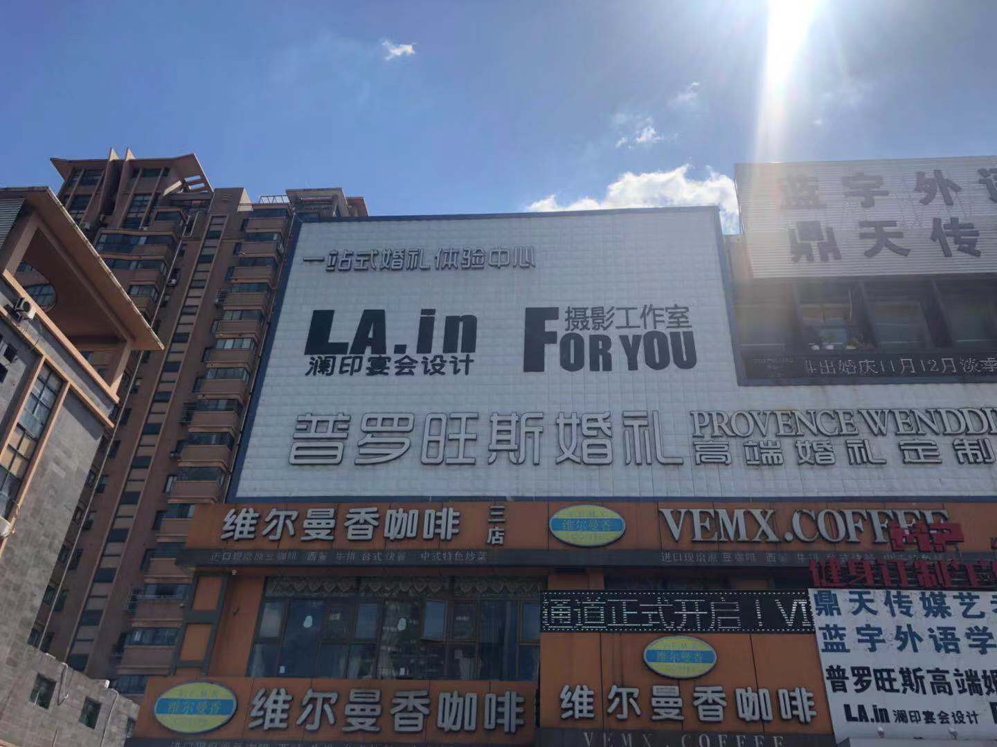 FORYOU摄影高端定制