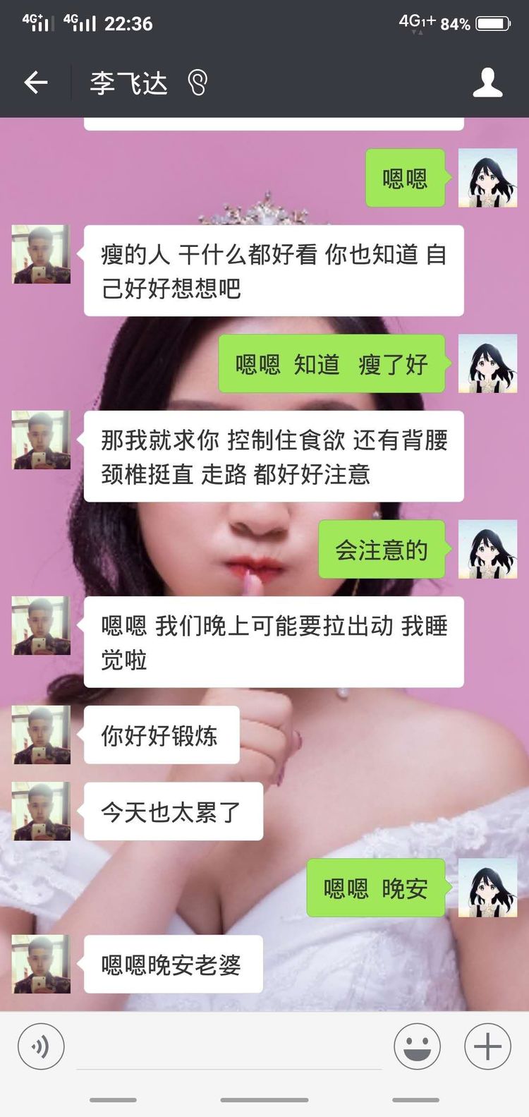 男友非逼我减肥！不瘦下来不结婚？