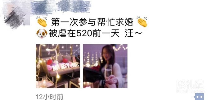 我被求婚了~大家都是演员，被你们骗到啦！