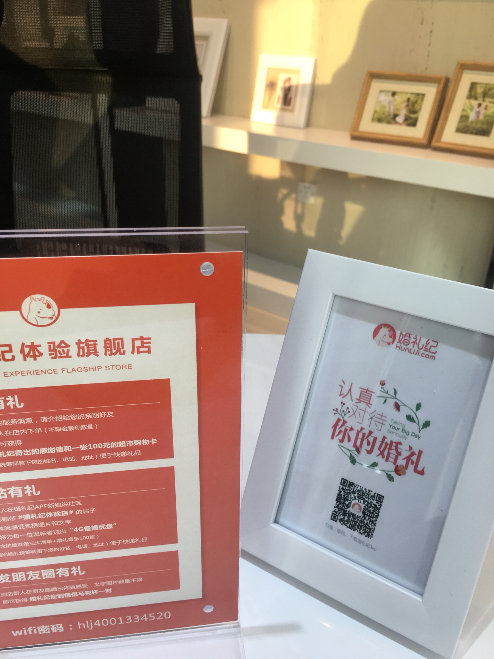 #婚礼纪体验店#