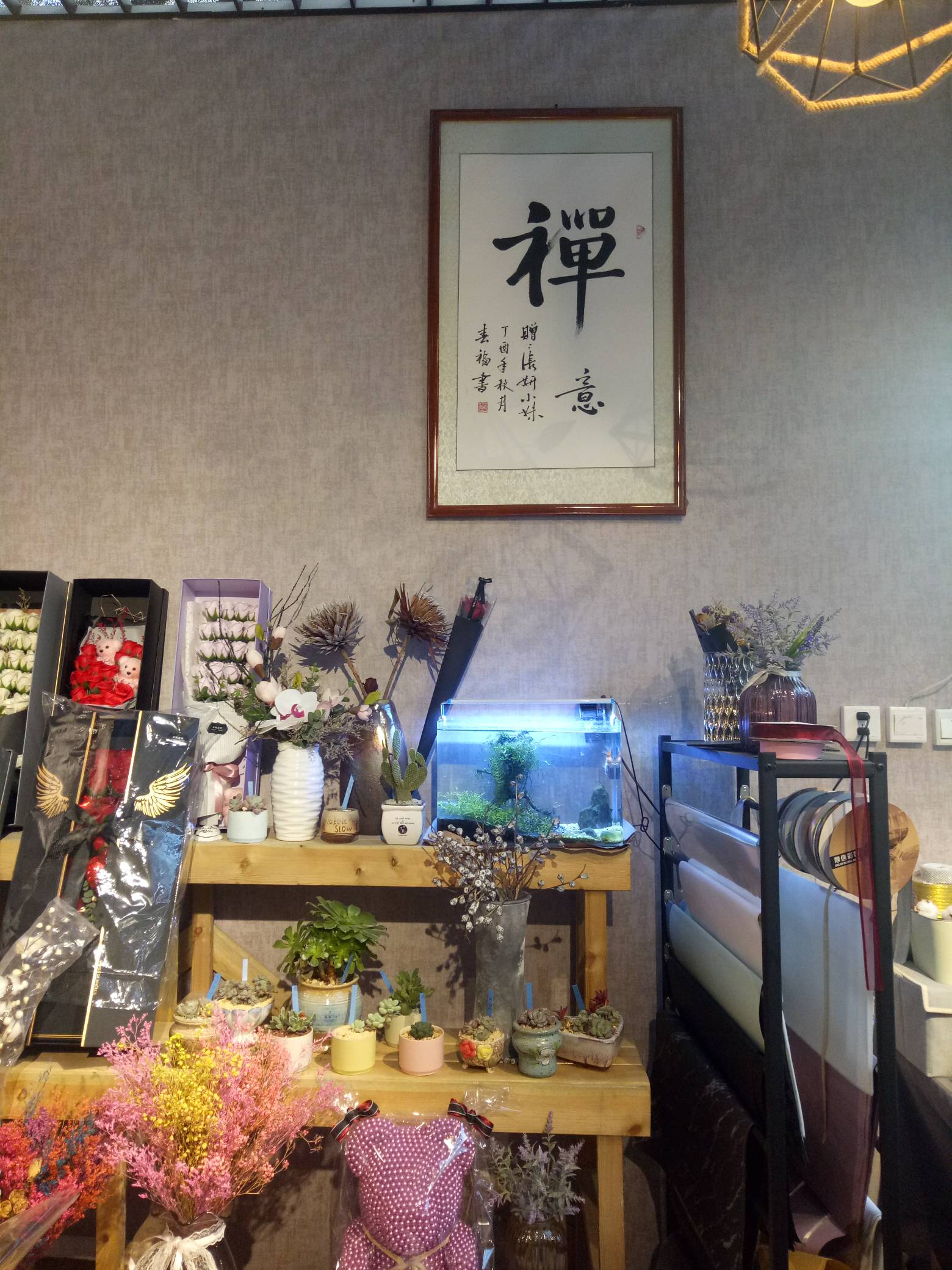 小妍花舍