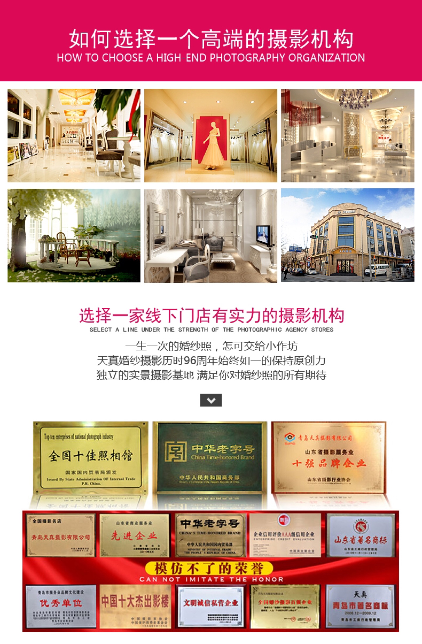 青岛天真摄影有限公司