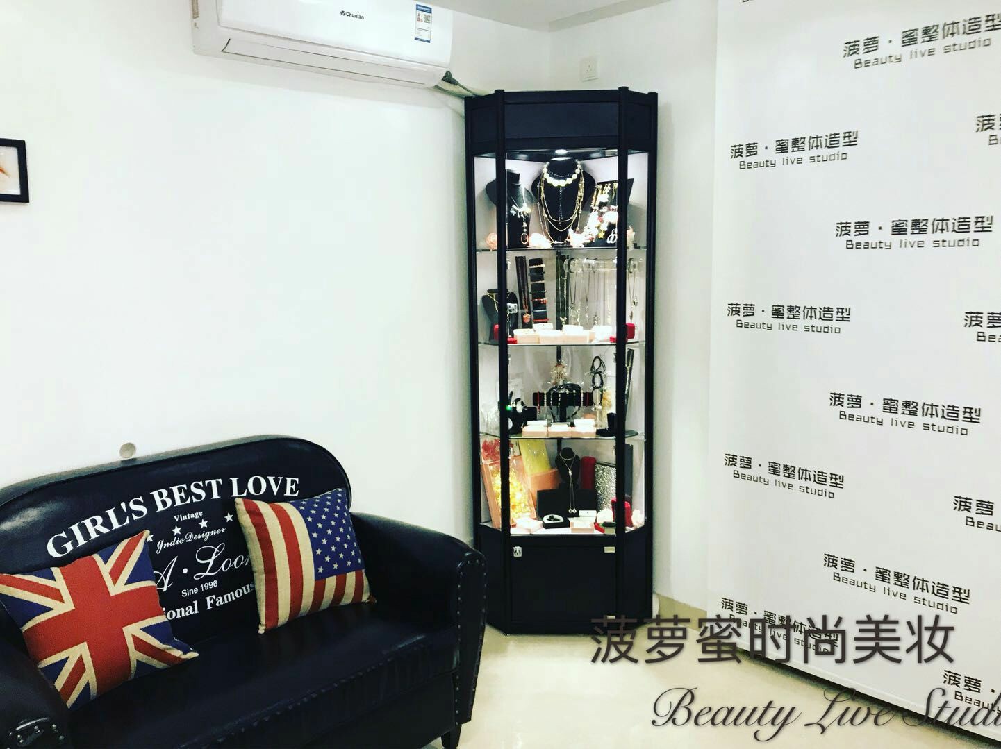 菠萝蜜时尚整体造型