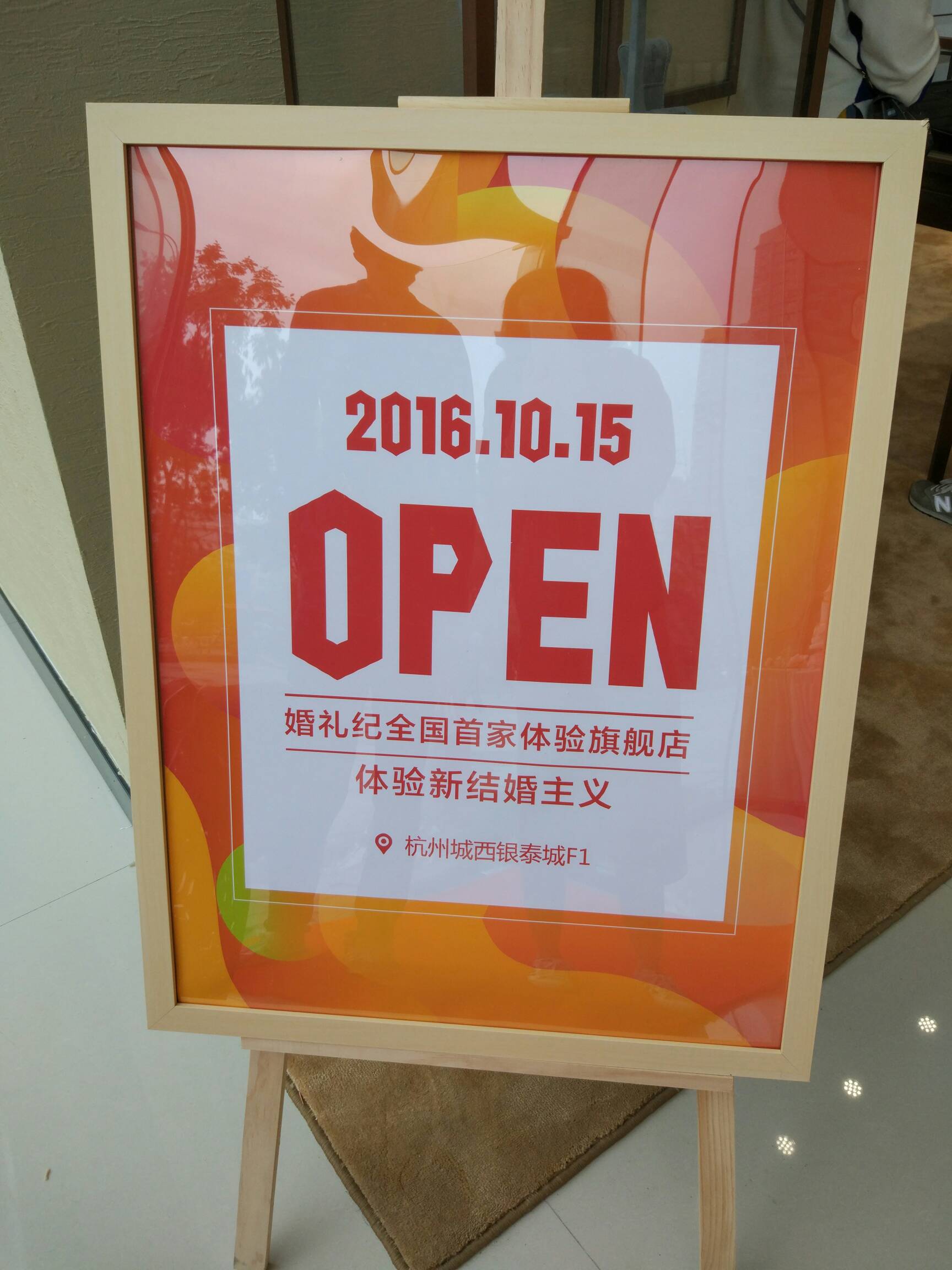 #婚礼纪体验店#一站式婚礼殿堂