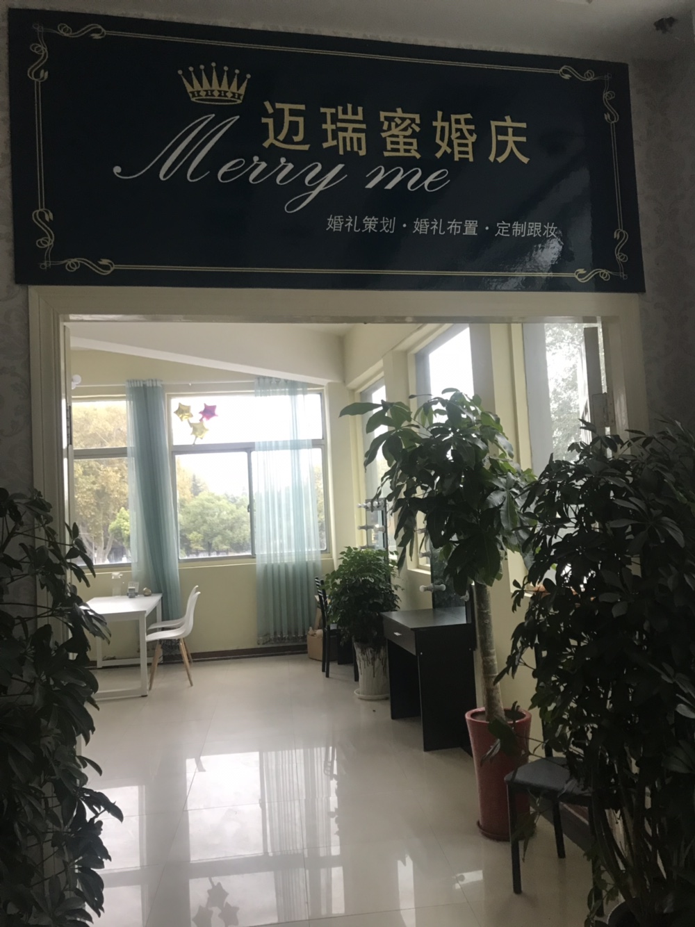 迈瑞蜜私人婚礼定制