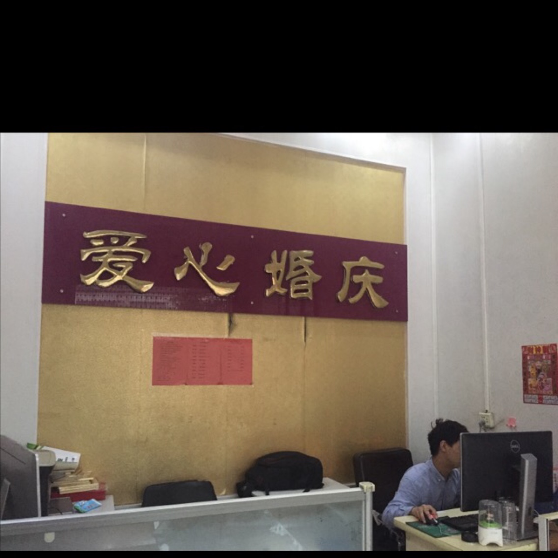 爱心传媒有限公司