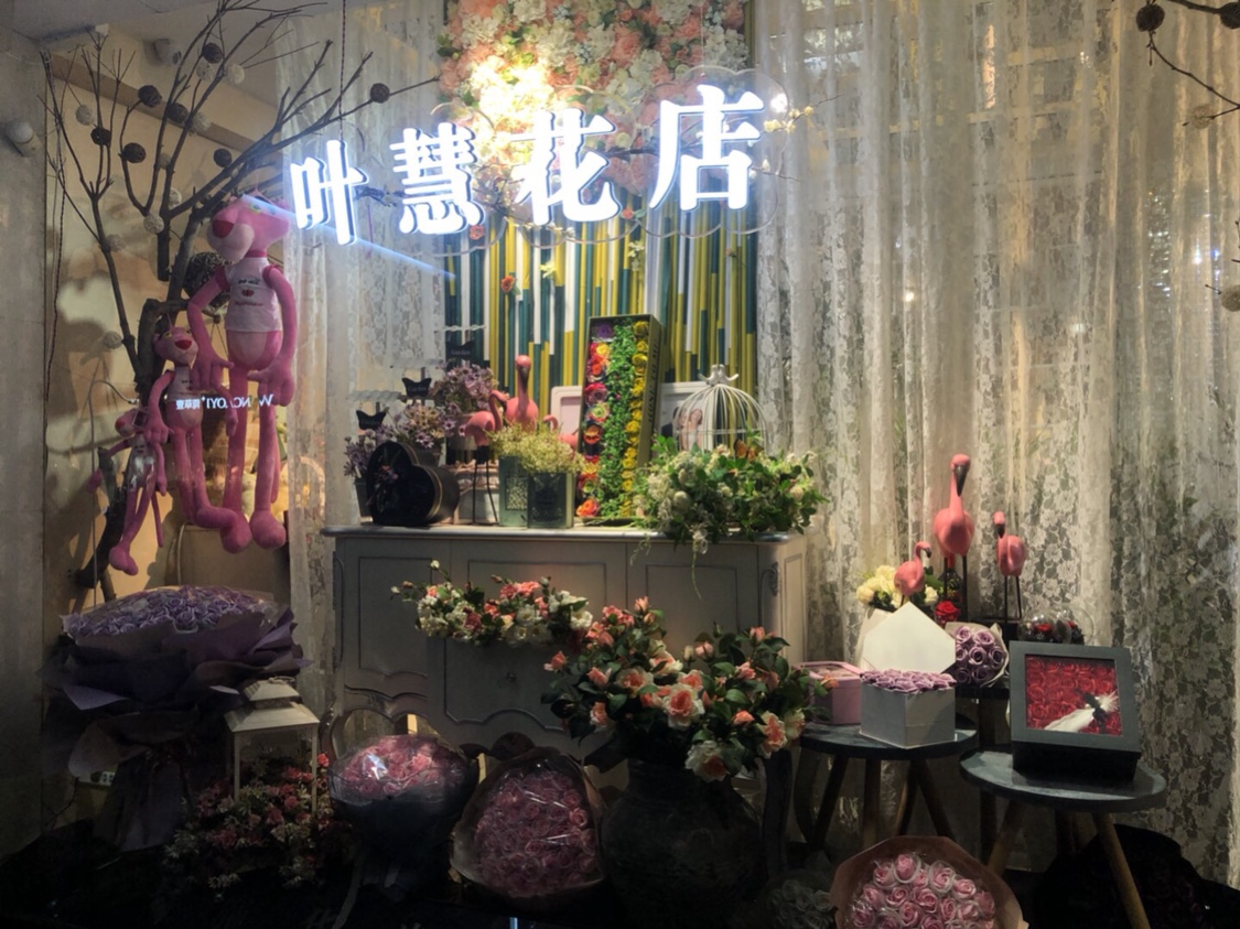 乐平叶慧婚礼策划中心