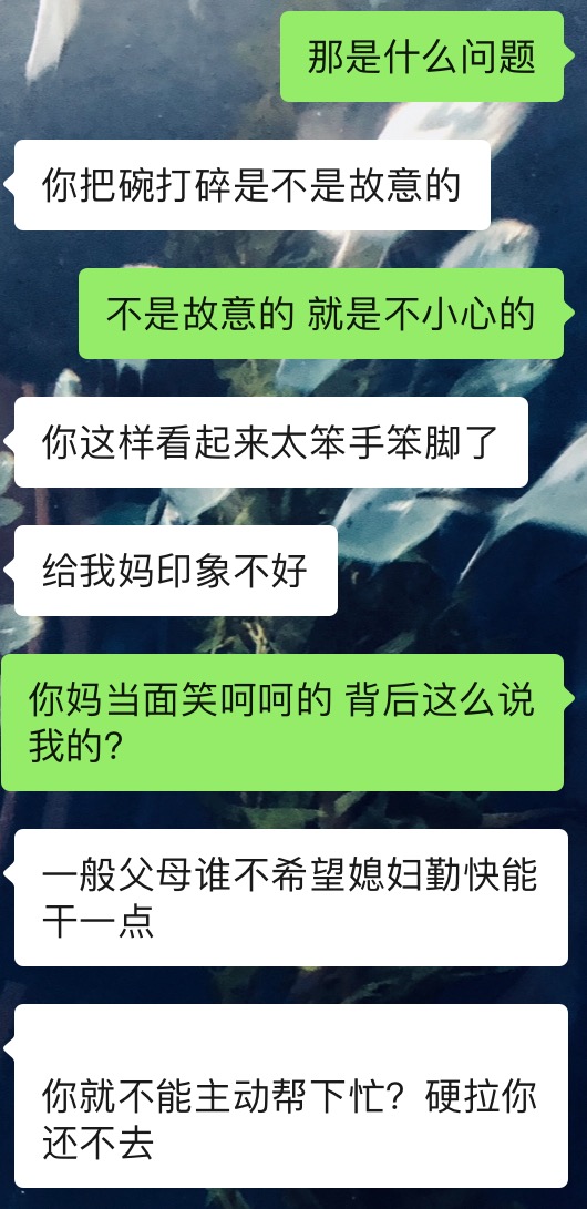 第一次去男友家，我故意打碎碗不干活，做错了？