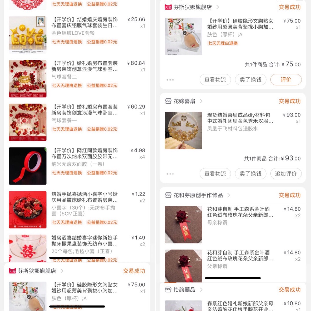 💒淘宝了一整个婚礼，不知道买啥看这篇就够了√