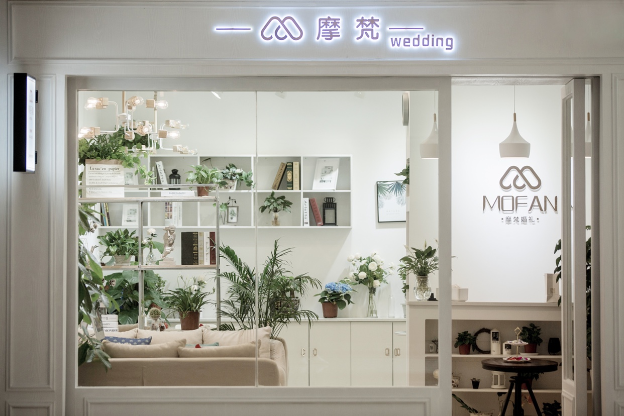 广安摩梵婚礼