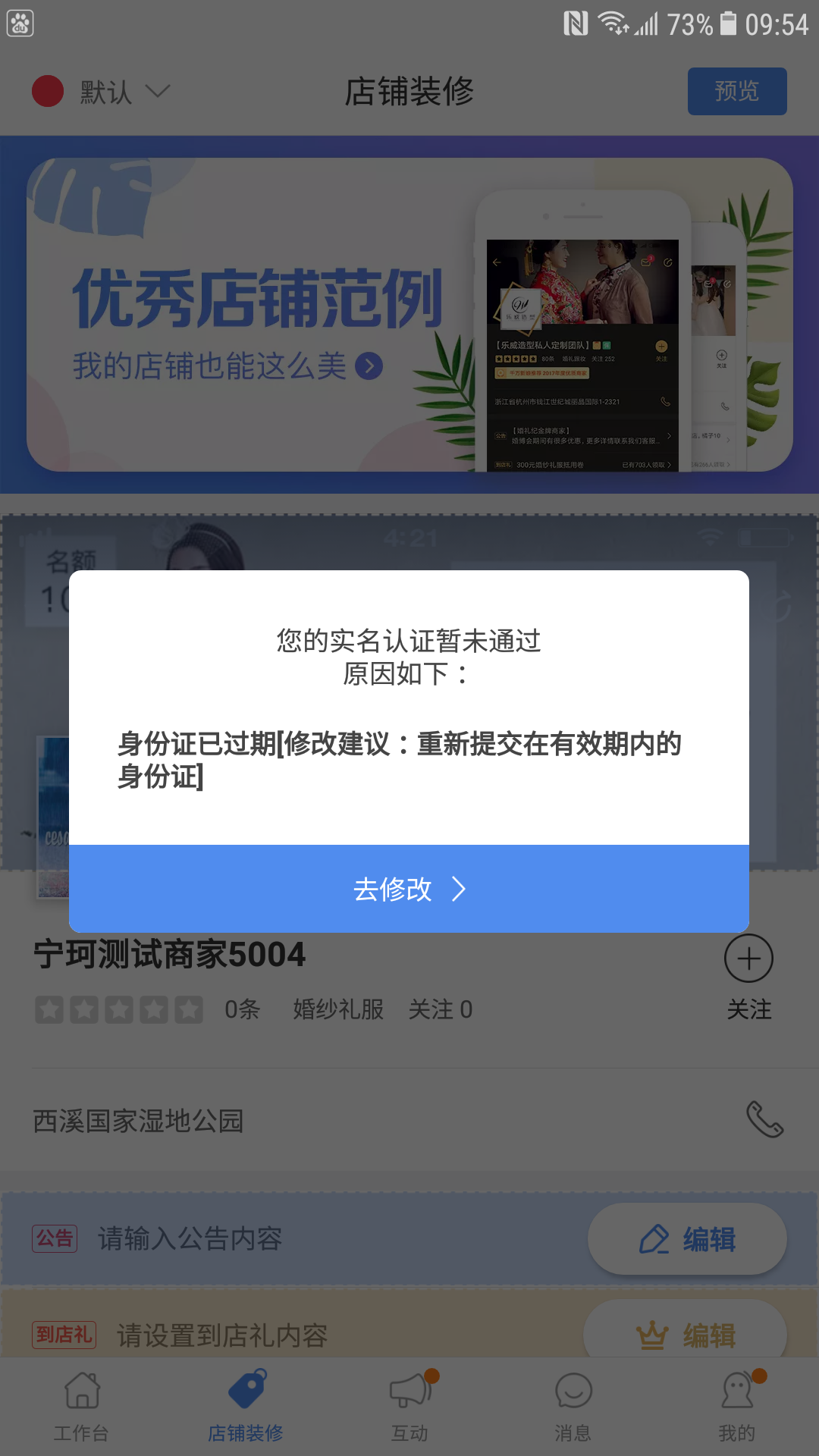 测试宁珂测试商家5003
