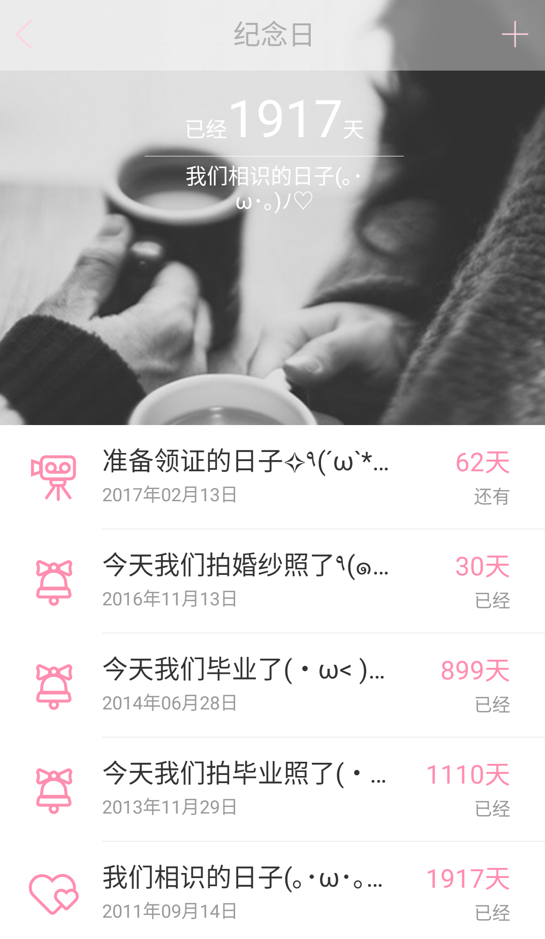 晒恩爱，说说你们和另一半在一起多久了[吐舌][吐舌][吐舌]