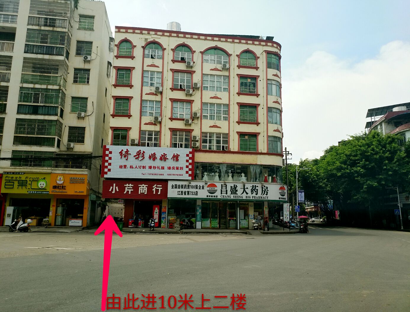 绮彩婚嫁馆